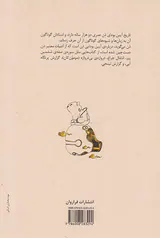 ذن می گوید